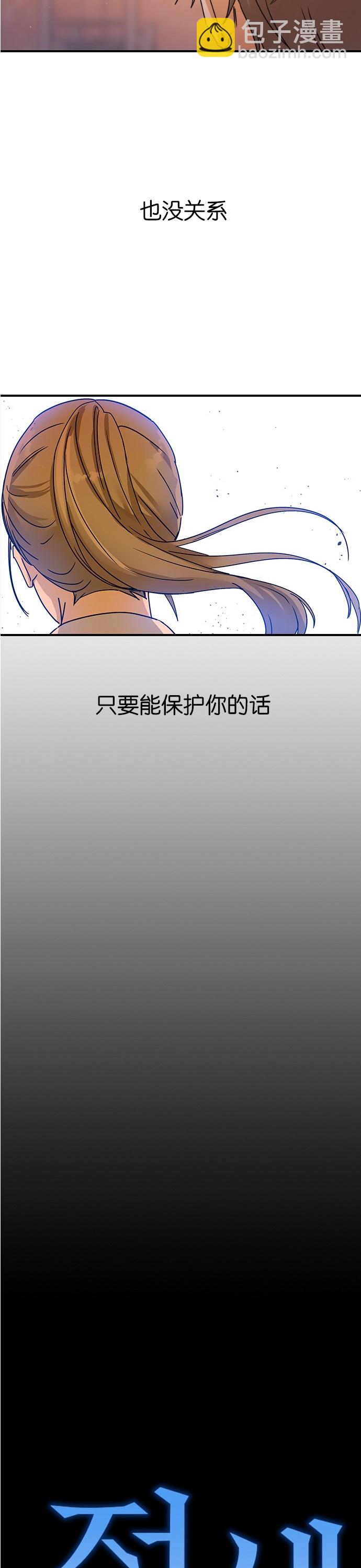 前世姻緣 - 第11話 - 2