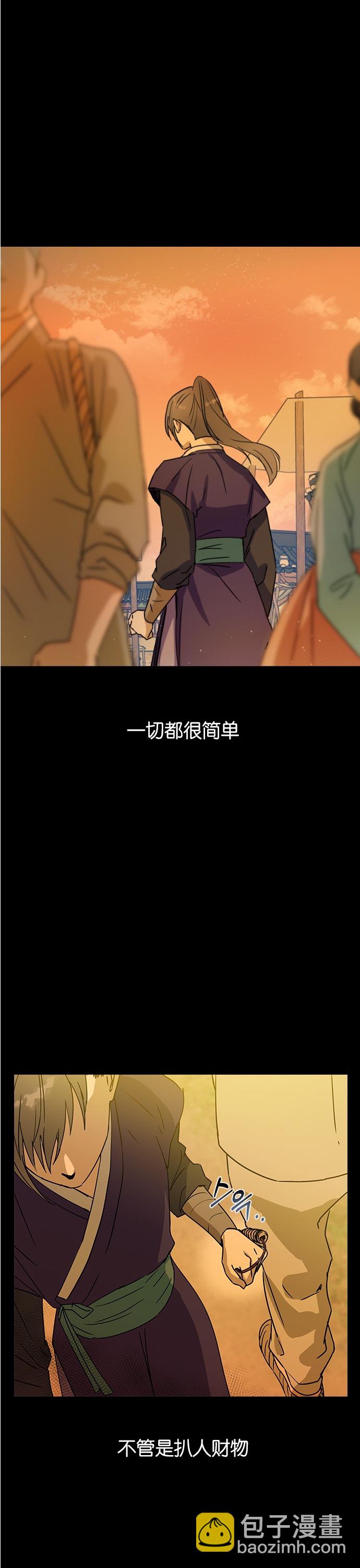 前世姻緣 - 第11話 - 4