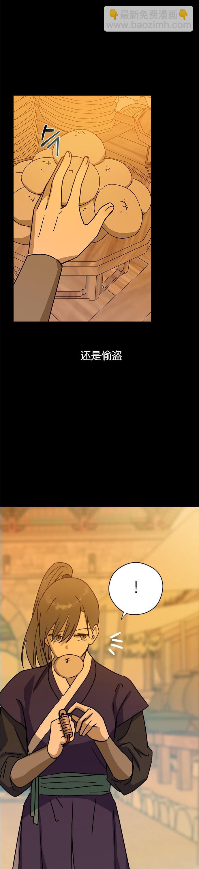 前世姻緣 - 第11話 - 5