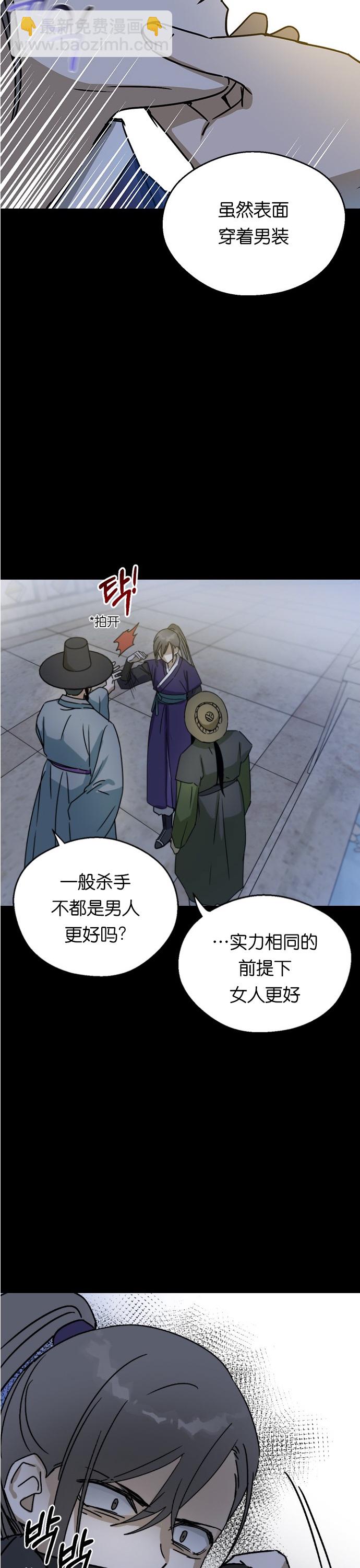前世姻緣 - 第11話 - 5