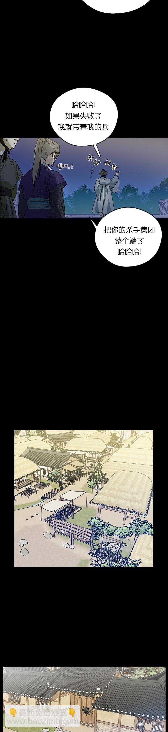 前世姻緣 - 第11話 - 5
