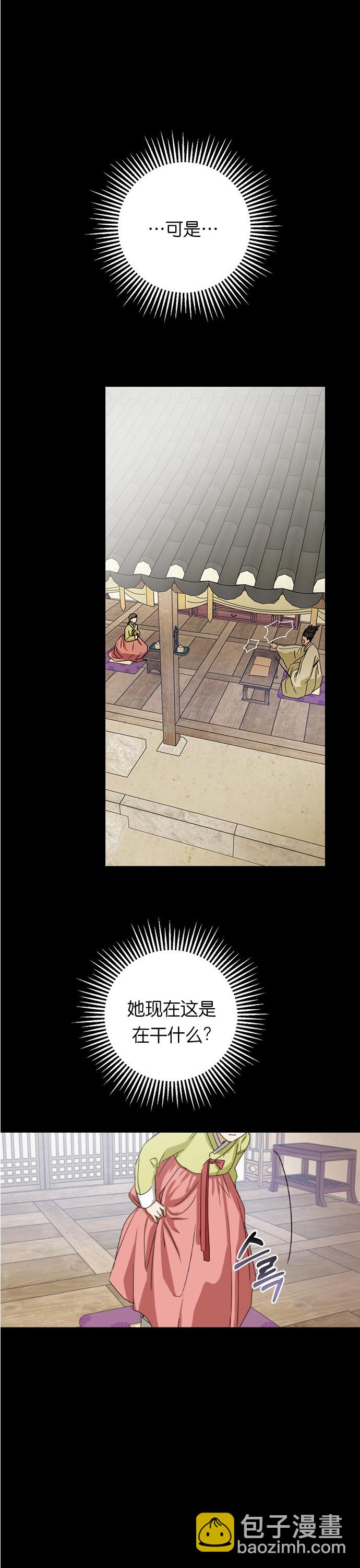 前世姻緣 - 第11話 - 2