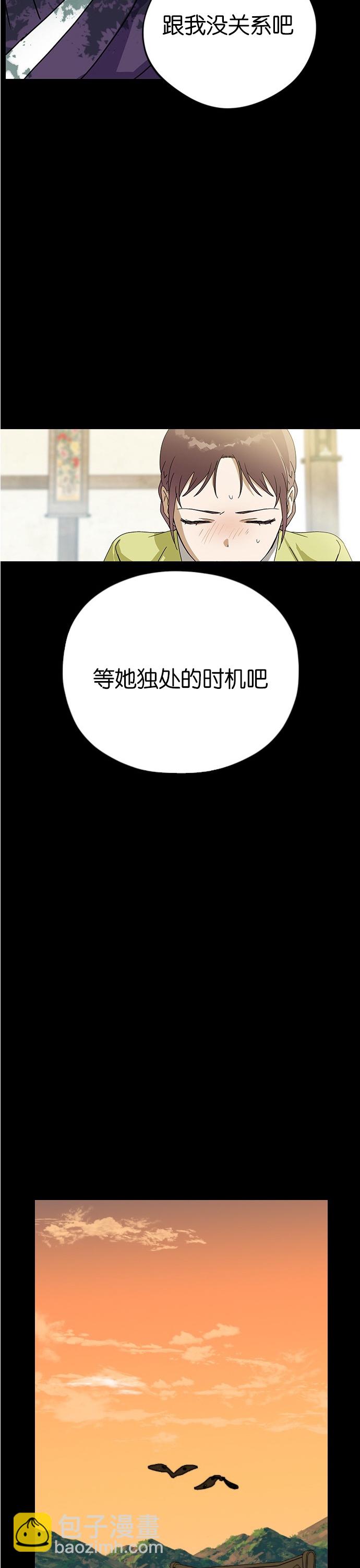 前世姻緣 - 第11話 - 4