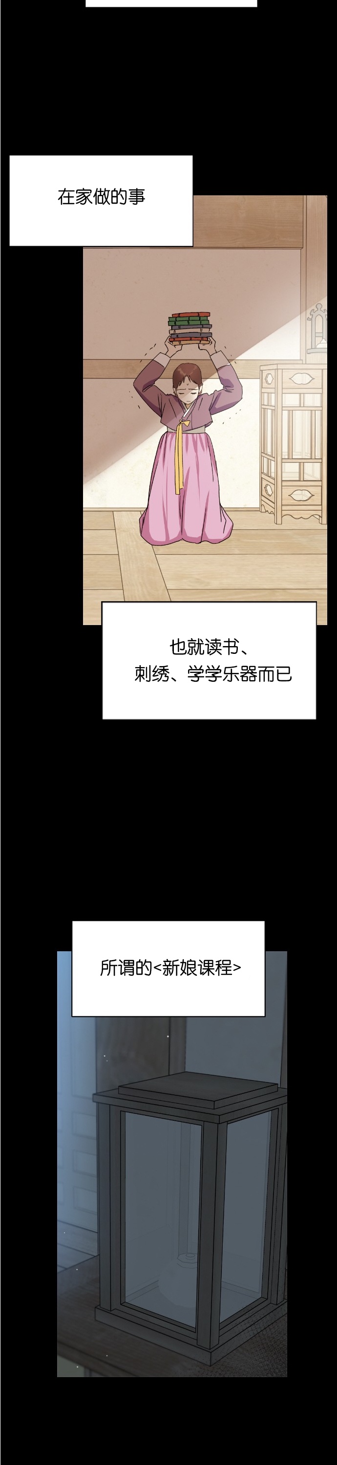 前世姻緣 - 第11話 - 6