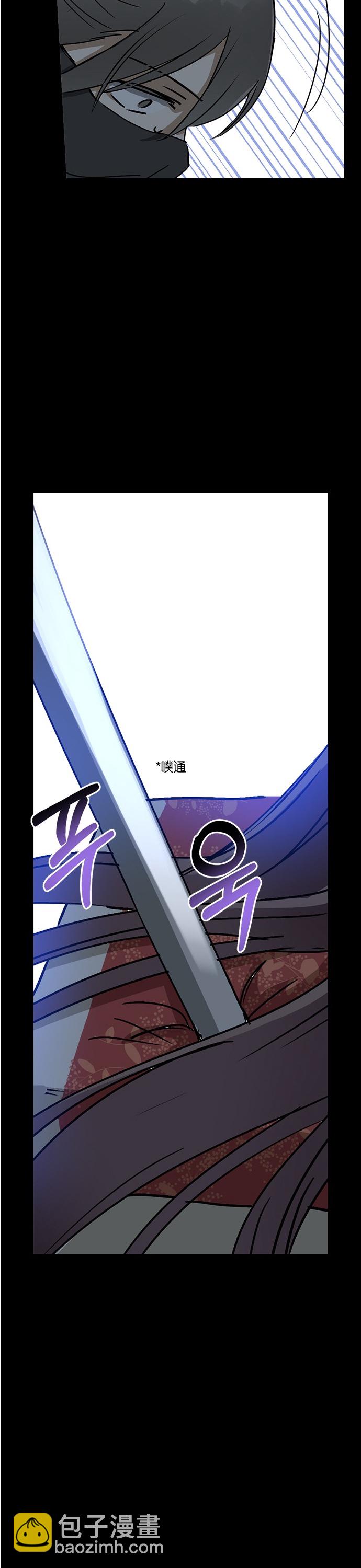 前世姻緣 - 第11話 - 4