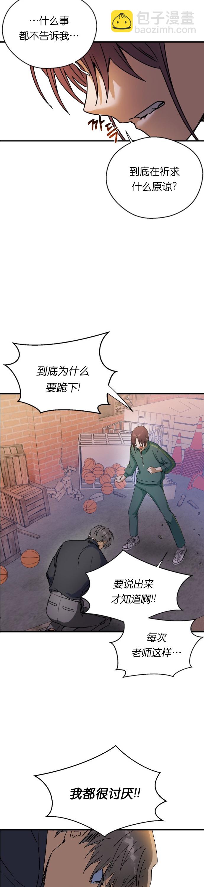 前世姻緣 - 第11話 - 6