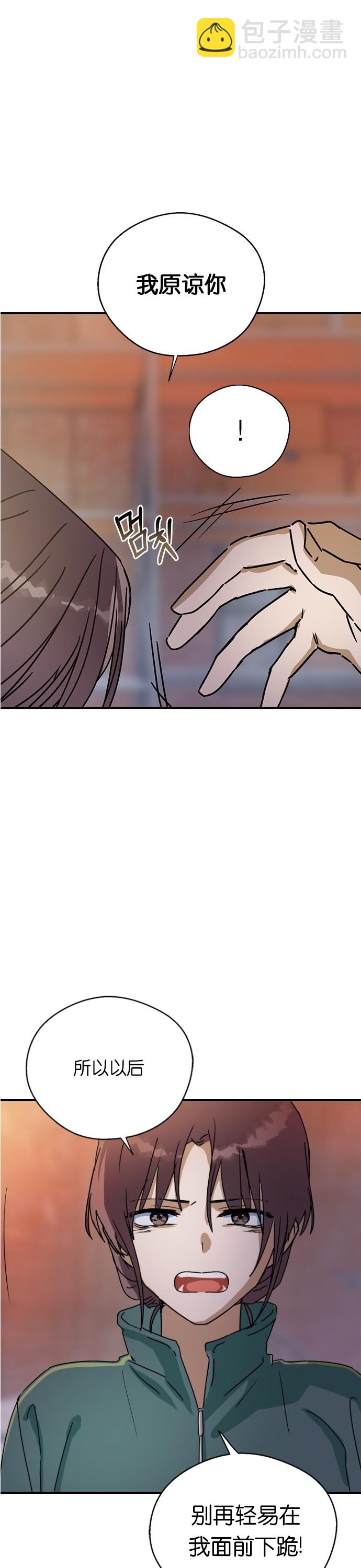 前世姻緣 - 第11話 - 2