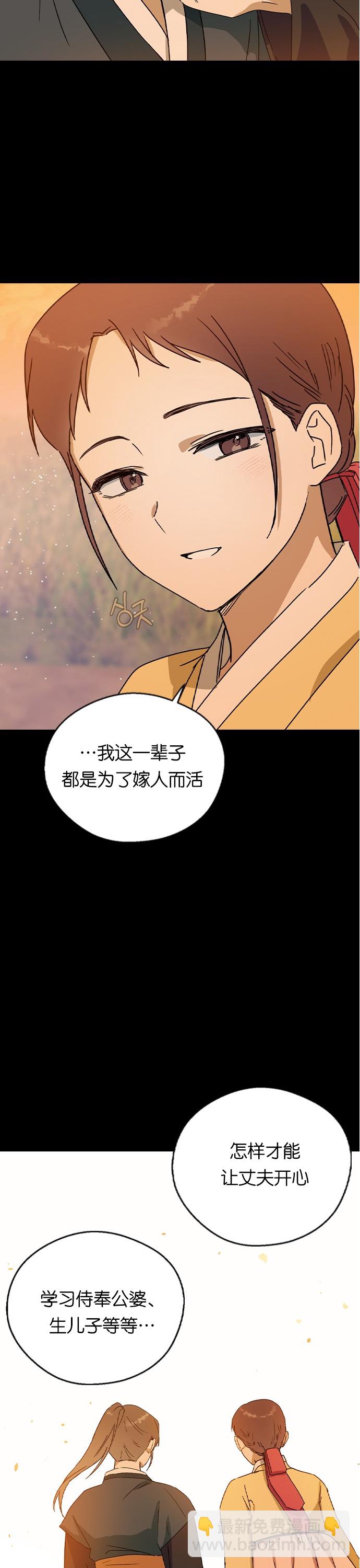 前世姻緣 - 第17話 - 3