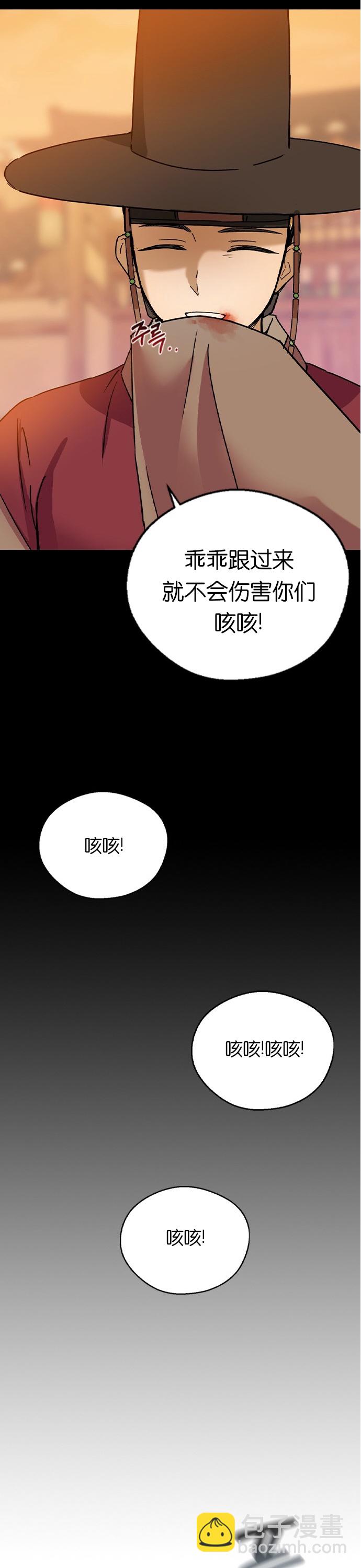 前世姻緣 - 第17話 - 1