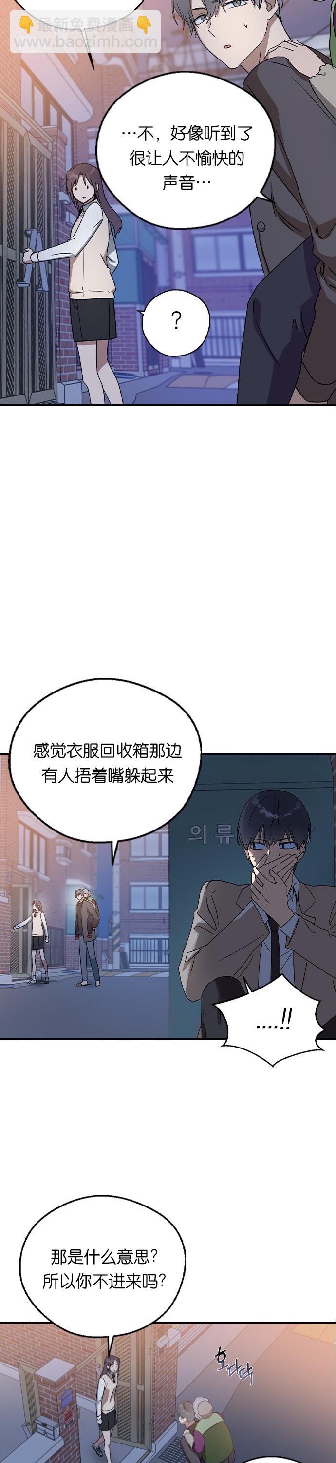前世姻緣 - 第17話 - 3