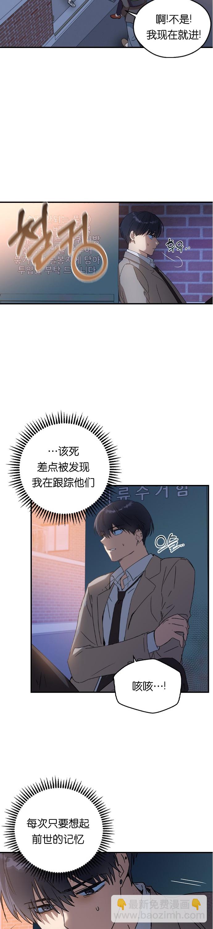 前世姻緣 - 第17話 - 4