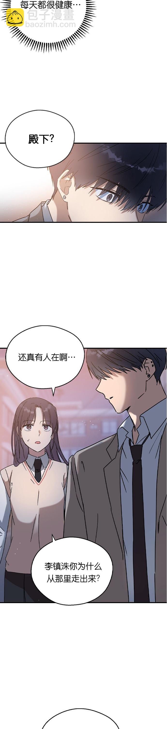 前世姻緣 - 第17話 - 6