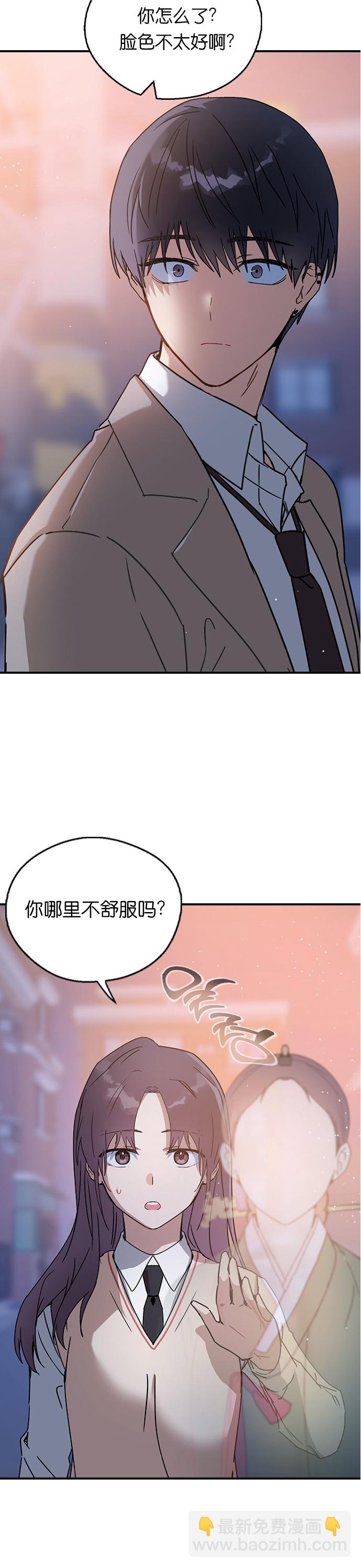 前世姻緣 - 第17話 - 1