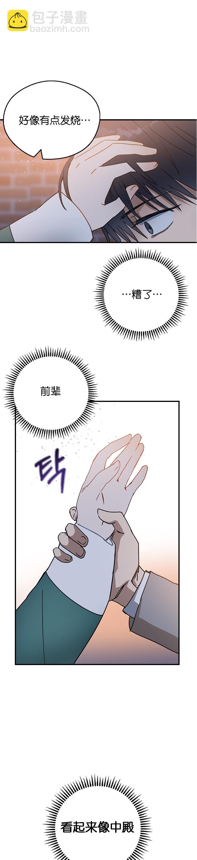 前世姻緣 - 第17話 - 2