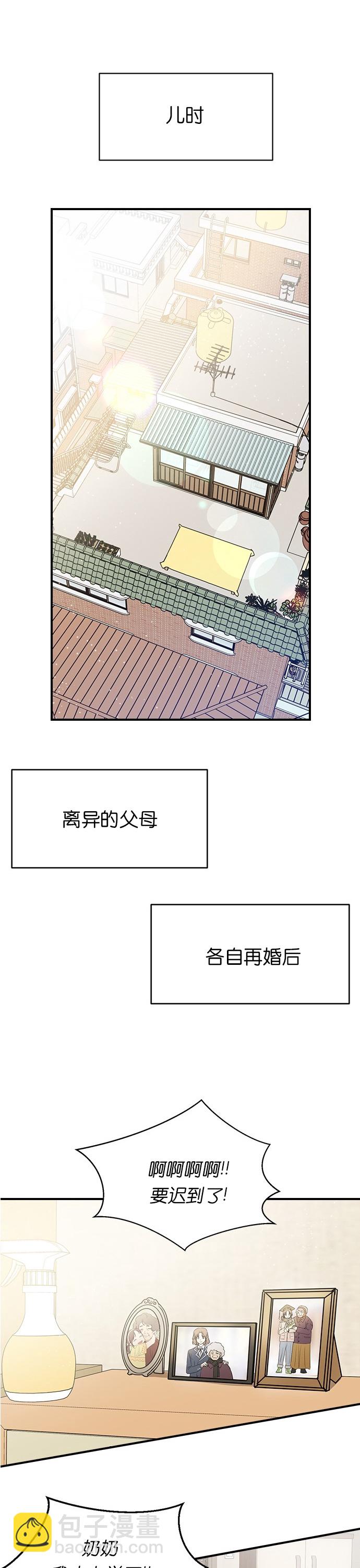 前世姻緣 - 第3話 - 3