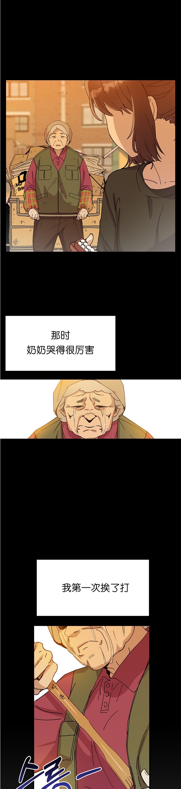 前世姻緣 - 第3話 - 1