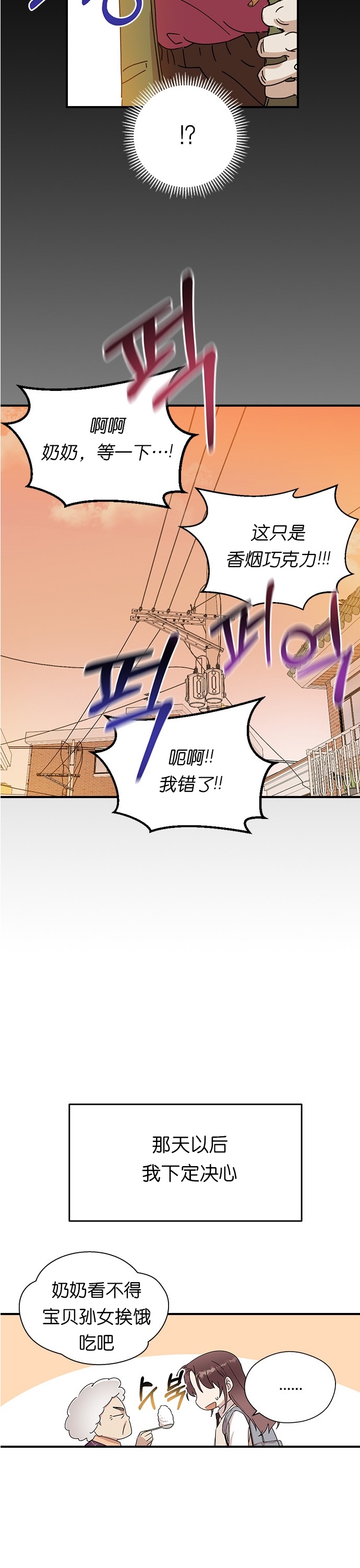 前世姻緣 - 第3話 - 2