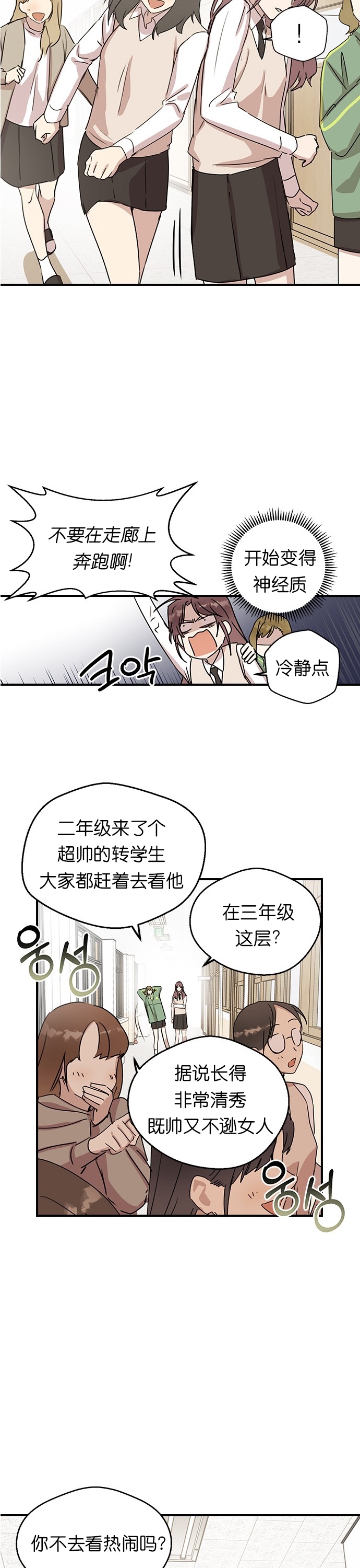 前世姻緣 - 第3話 - 2