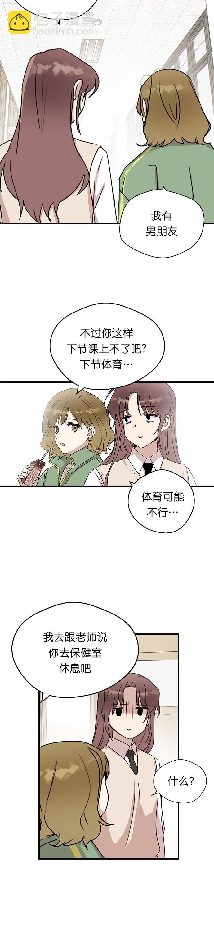 前世姻緣 - 第3話 - 3