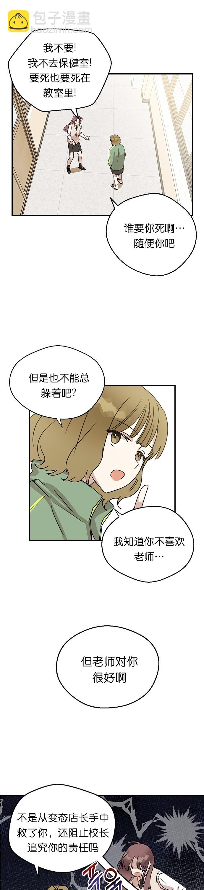 前世姻緣 - 第3話 - 4
