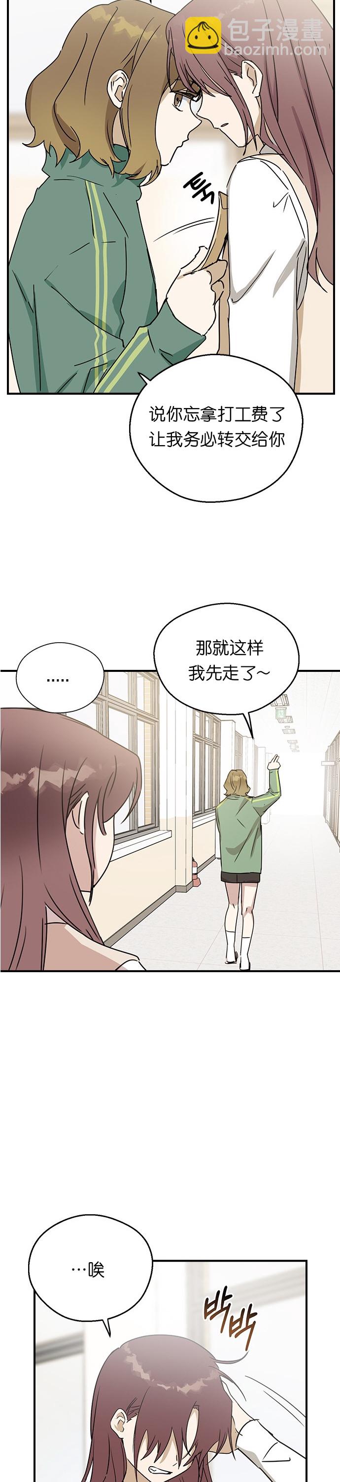 前世姻緣 - 第3話 - 6