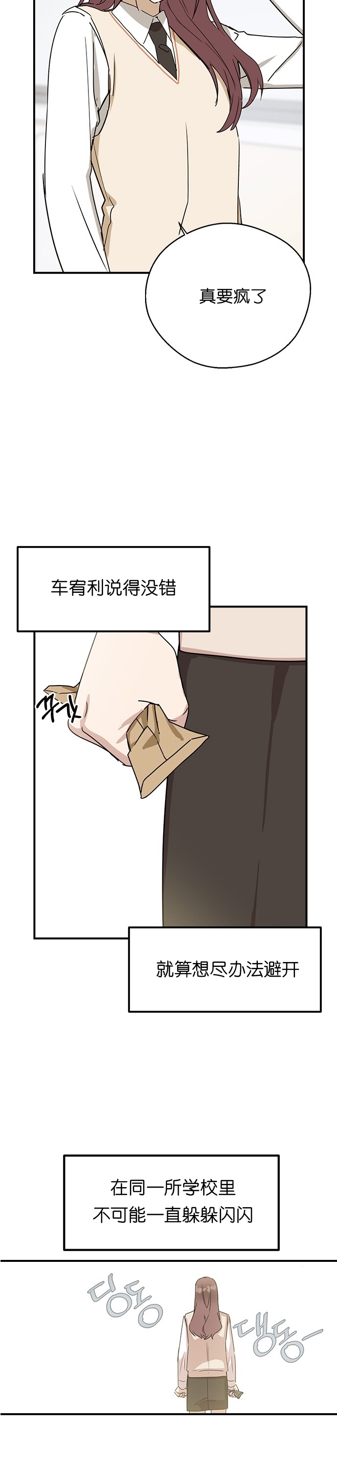 前世姻緣 - 第3話 - 7