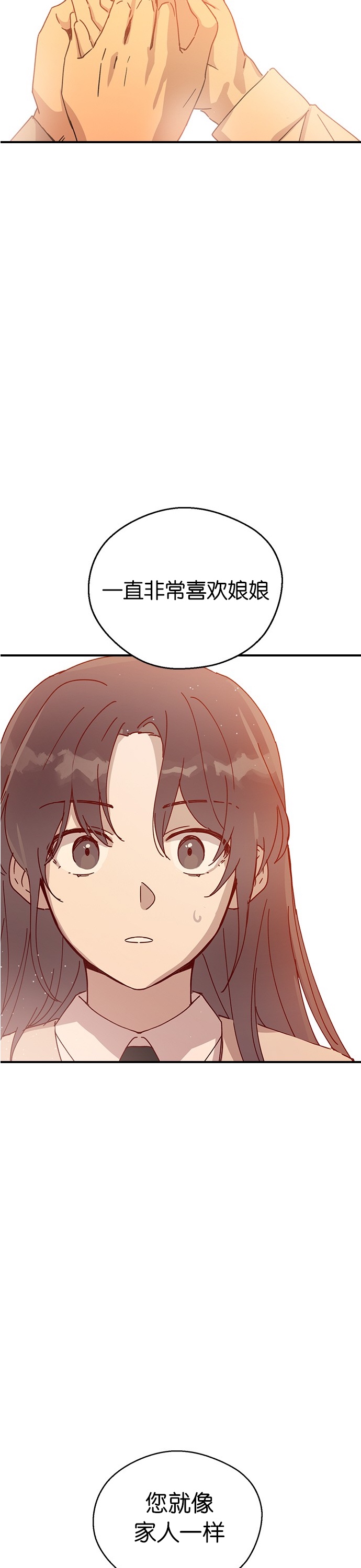 前世姻緣 - 第3話 - 3