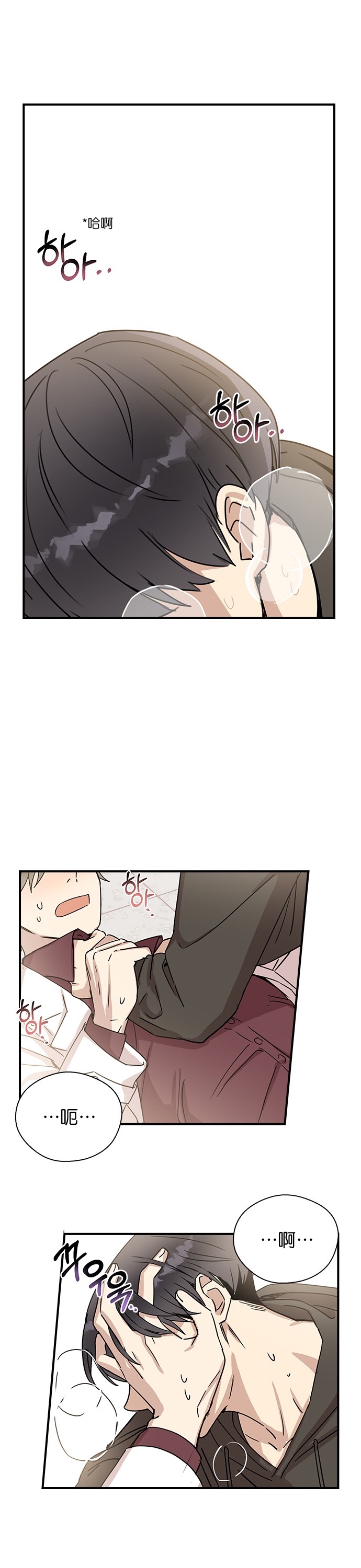 前世姻緣 - 第3話 - 6