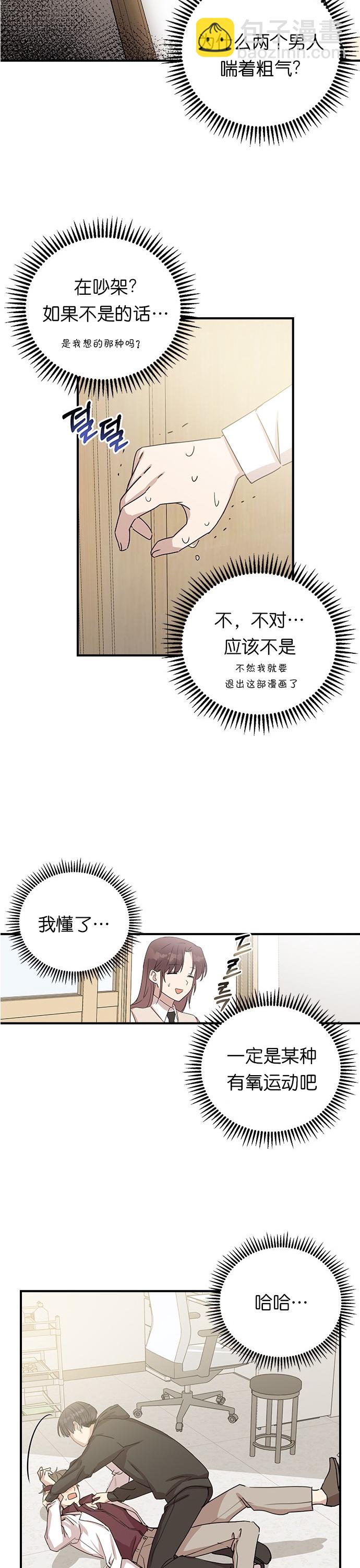 前世姻緣 - 第3話 - 1