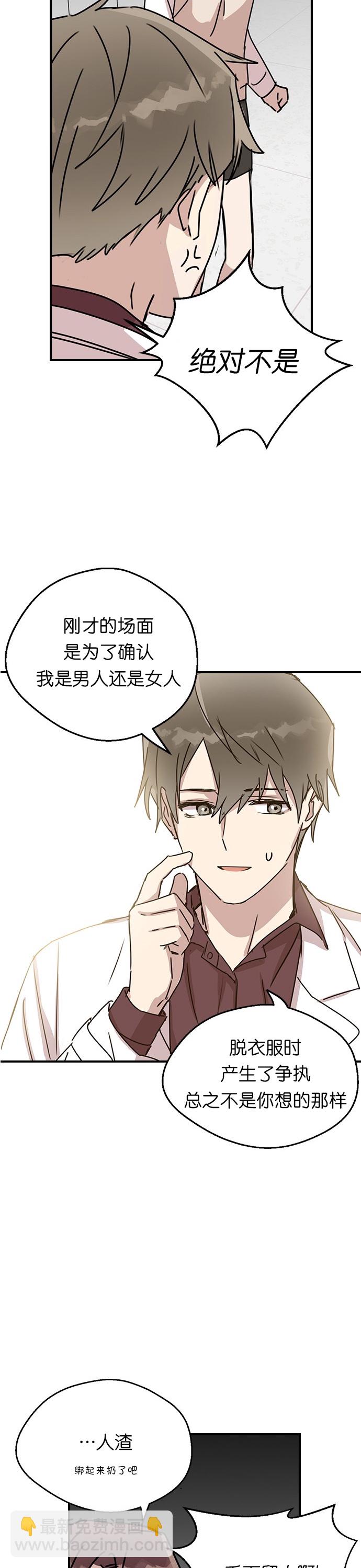 前世姻緣 - 第3話 - 6