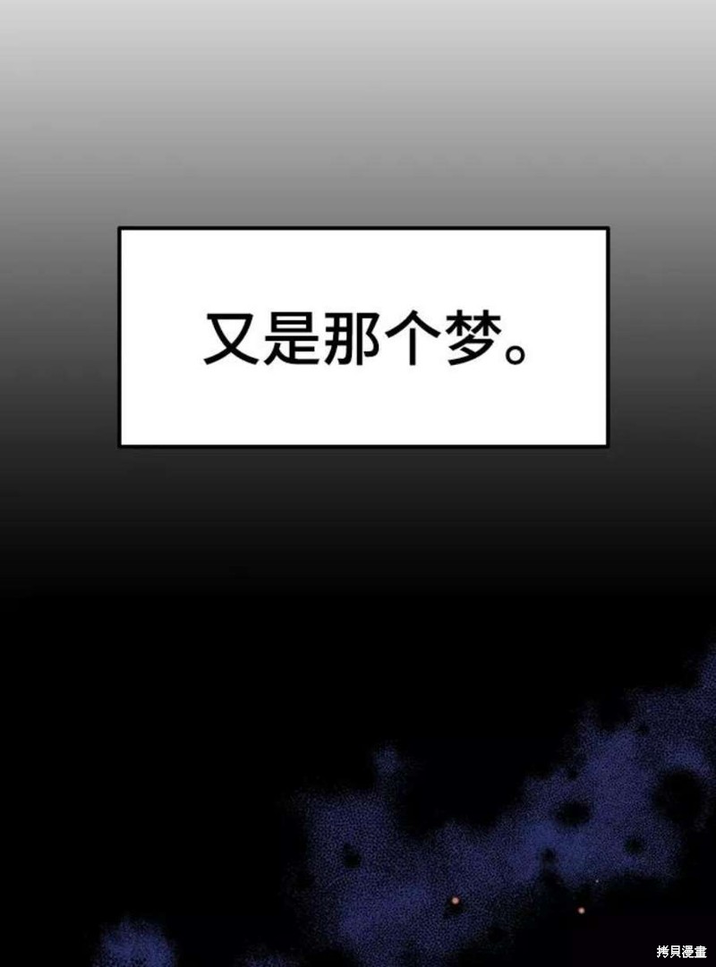 前世姻缘 第48话