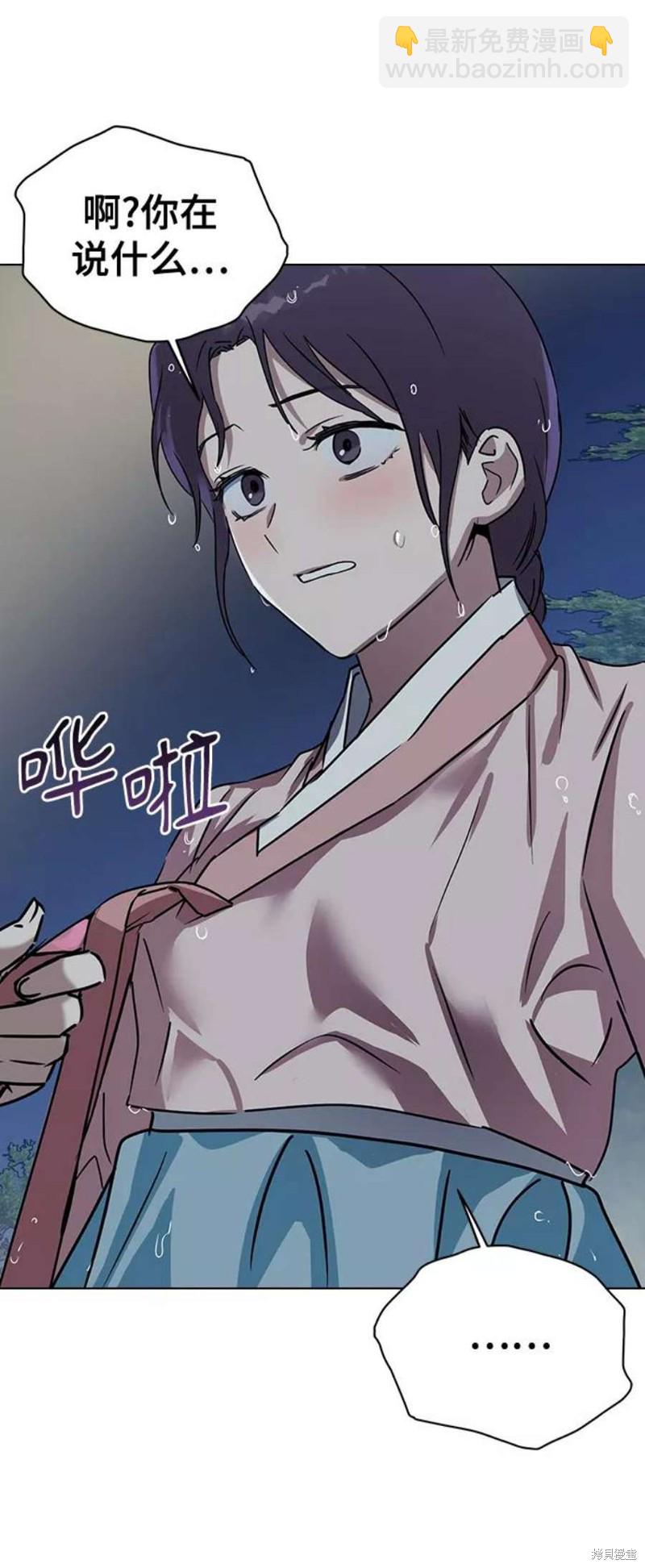 前世姻緣 - 第48話(2/2) - 2