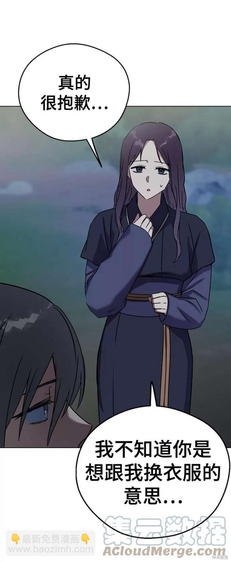 前世姻緣 - 第48話(2/2) - 6