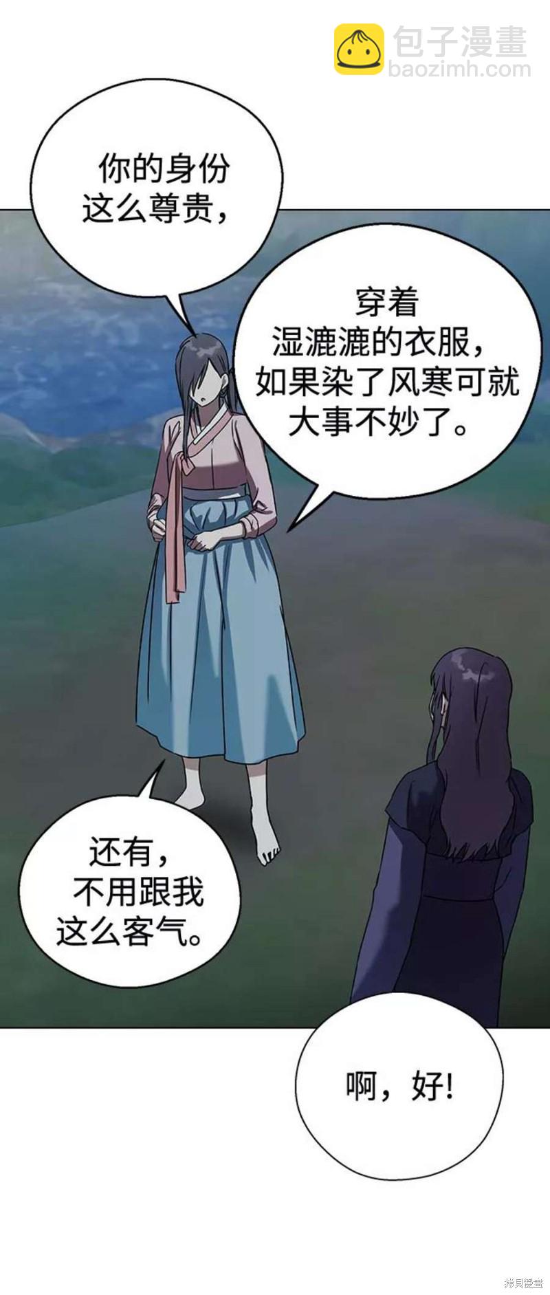 前世姻緣 - 第48話(2/2) - 7