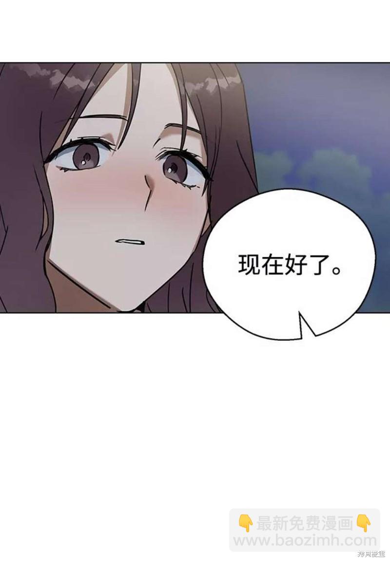 前世姻緣 - 第48話(2/2) - 4
