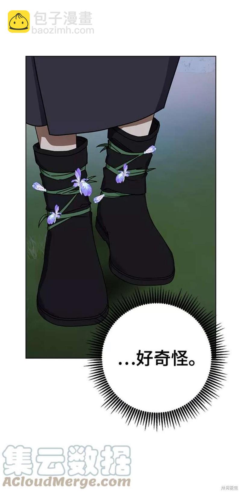 前世姻緣 - 第48話(2/2) - 5