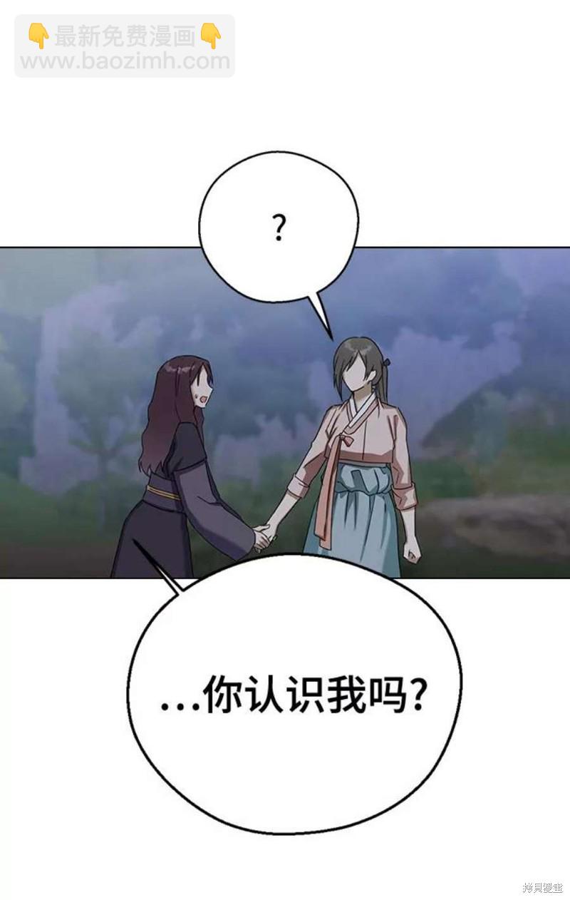 前世姻緣 - 第48話(2/2) - 3