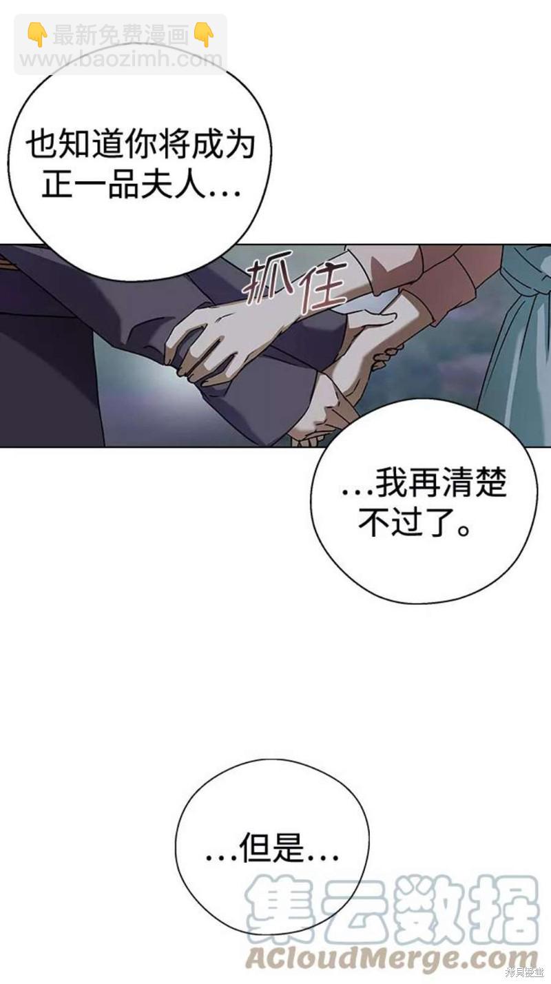 前世姻緣 - 第48話(2/2) - 7