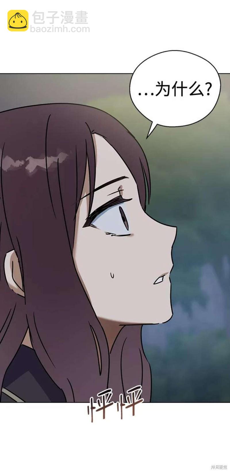 前世姻緣 - 第48話(2/2) - 2