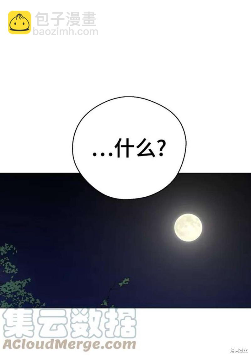 前世姻緣 - 第48話(2/2) - 6
