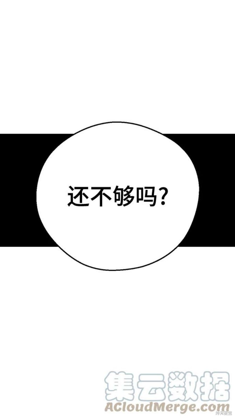 前世姻緣 - 第48話(2/2) - 1