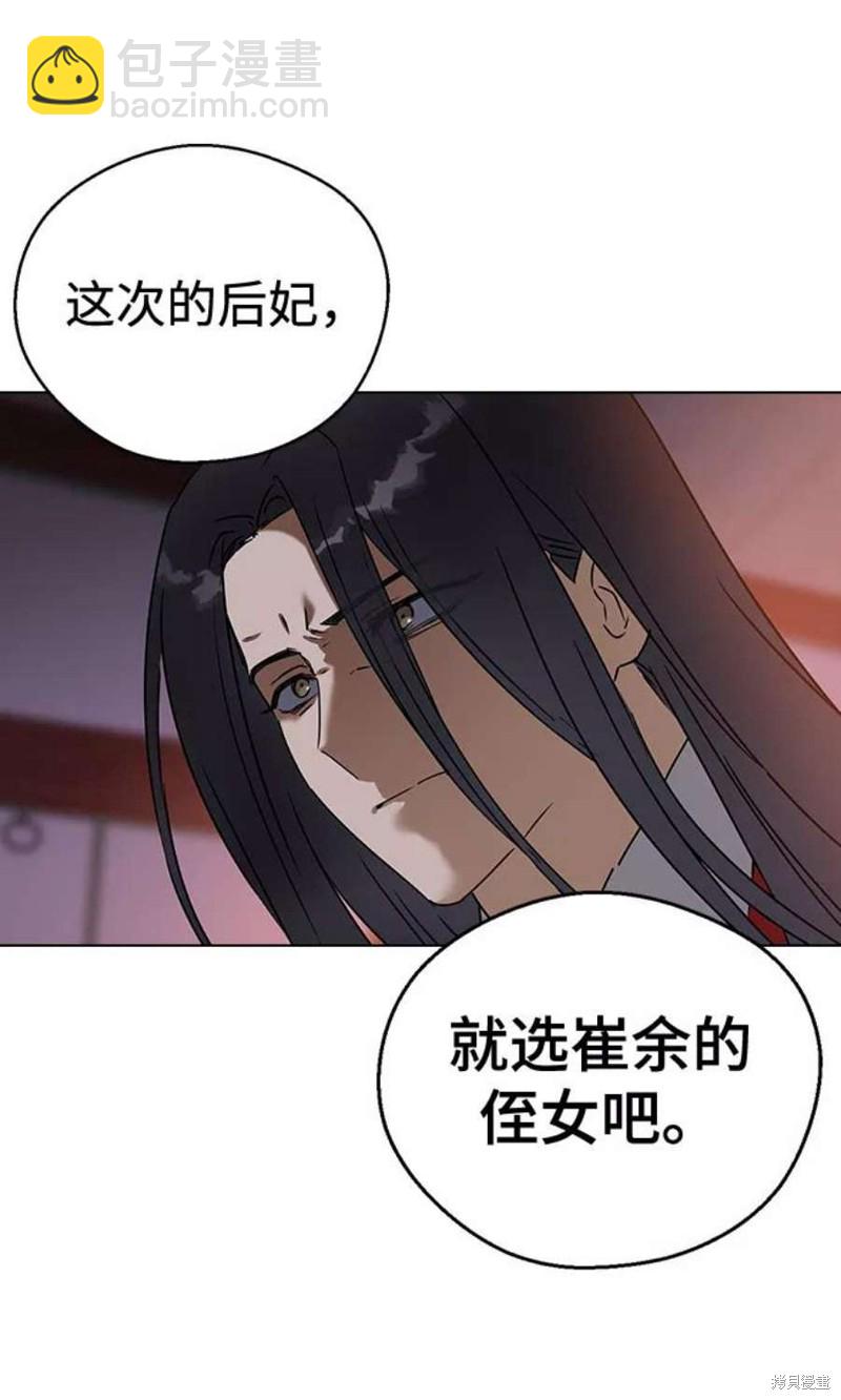 前世姻緣 - 第48話(2/2) - 3