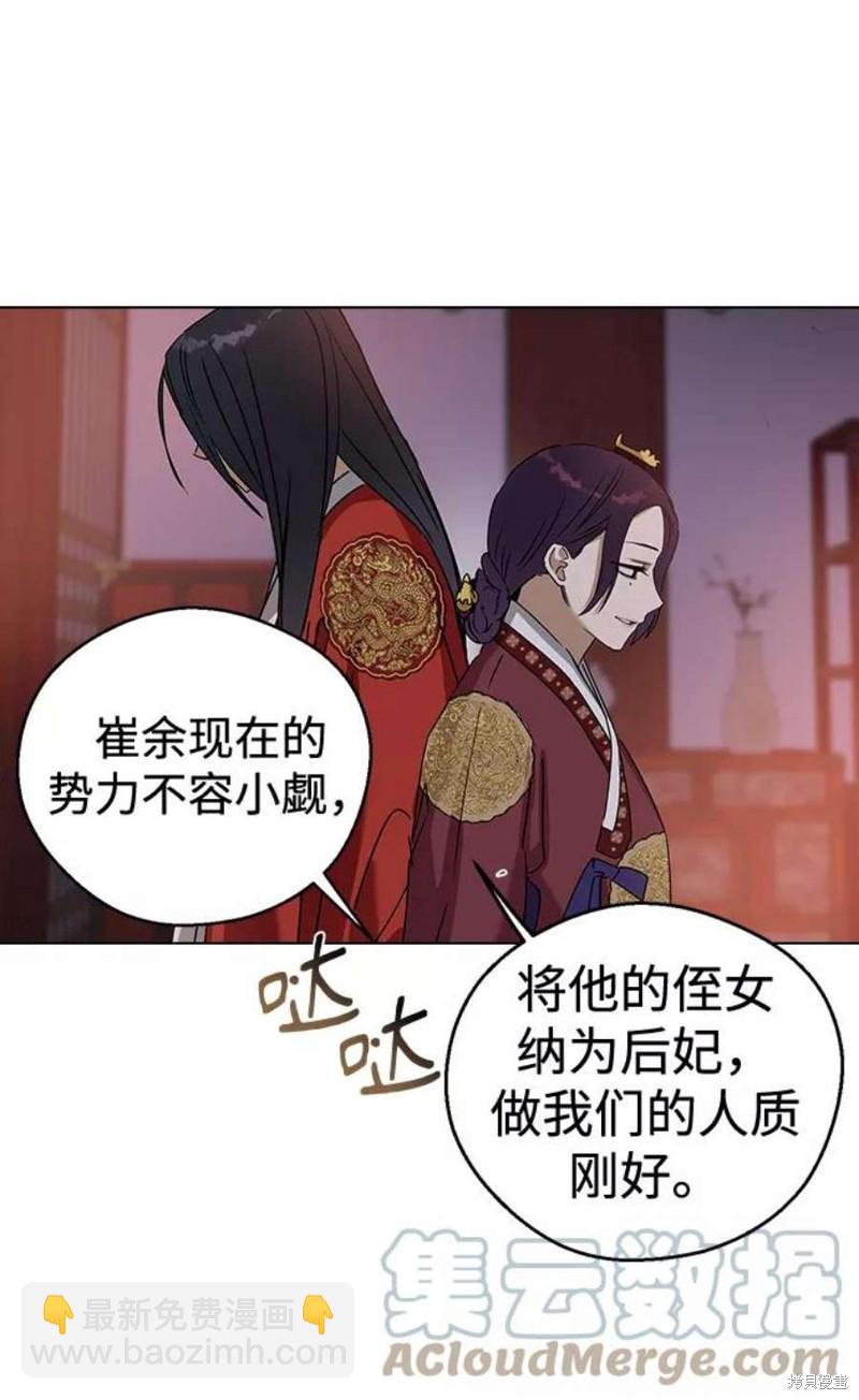 前世姻緣 - 第48話(2/2) - 4