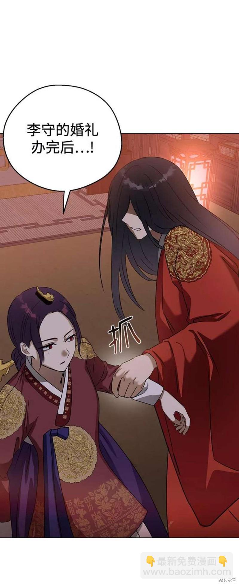 前世姻緣 - 第48話(2/2) - 5