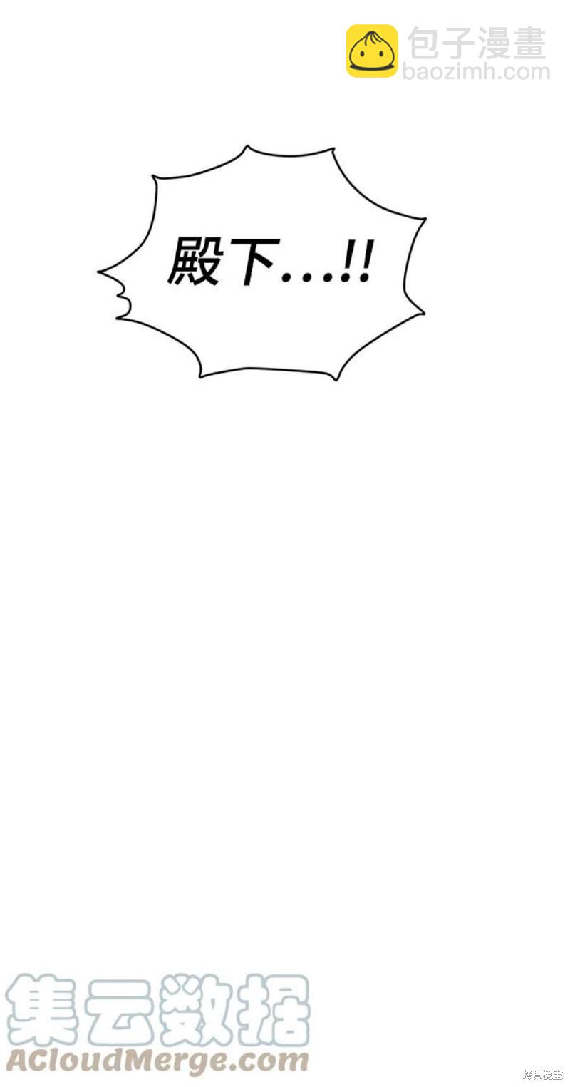 前世姻緣 - 第48話(2/2) - 7