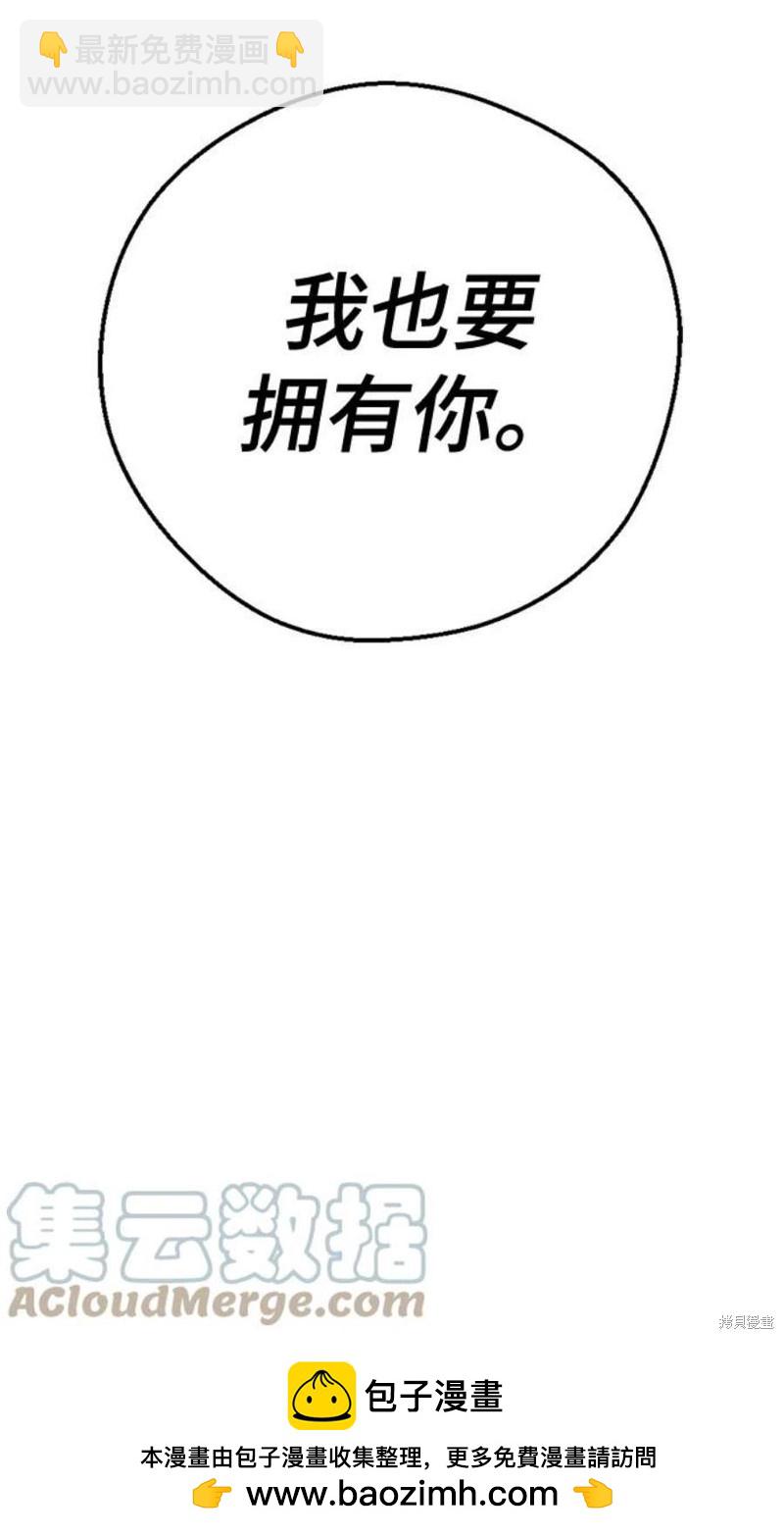 前世姻緣 - 第48話(2/2) - 3