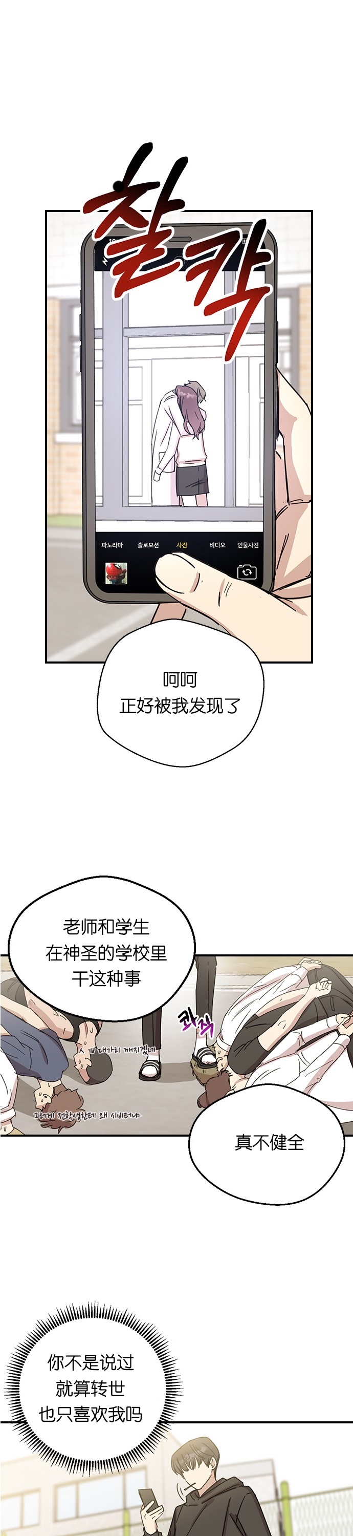 前世姻缘 第5话