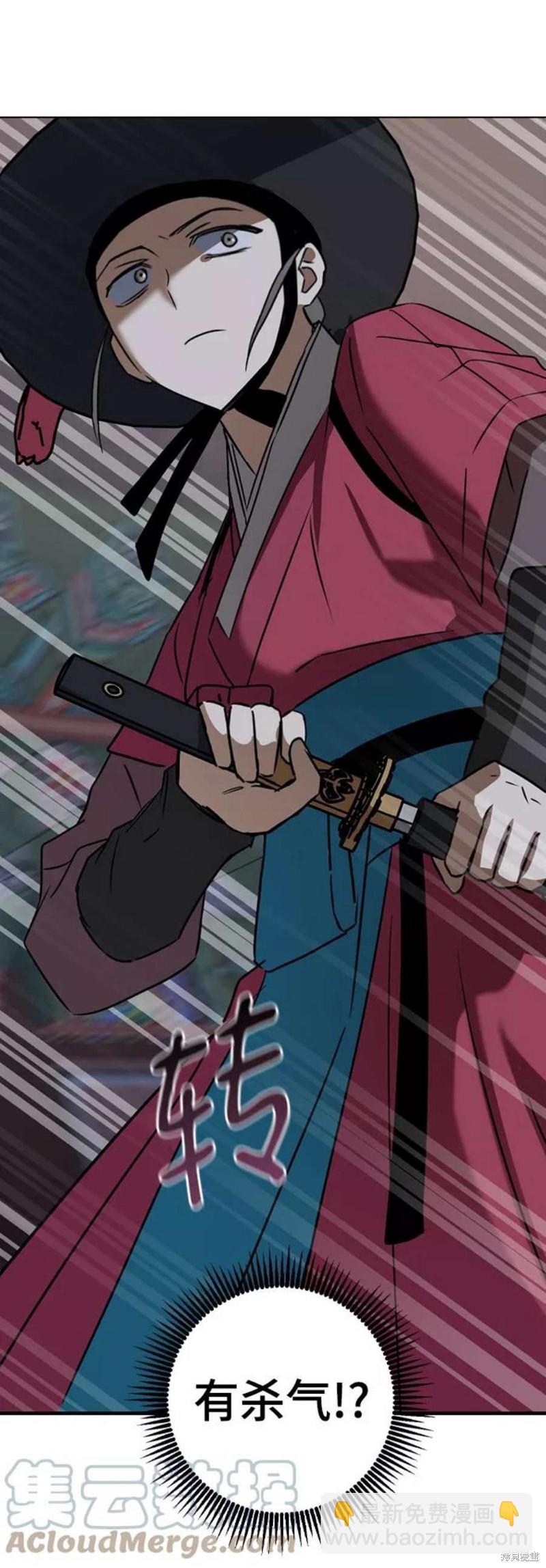 前世姻緣 - 第54話(1/2) - 7