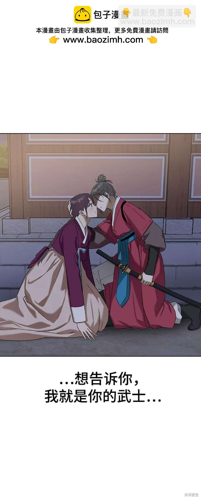 前世姻緣 - 第54話(1/2) - 2