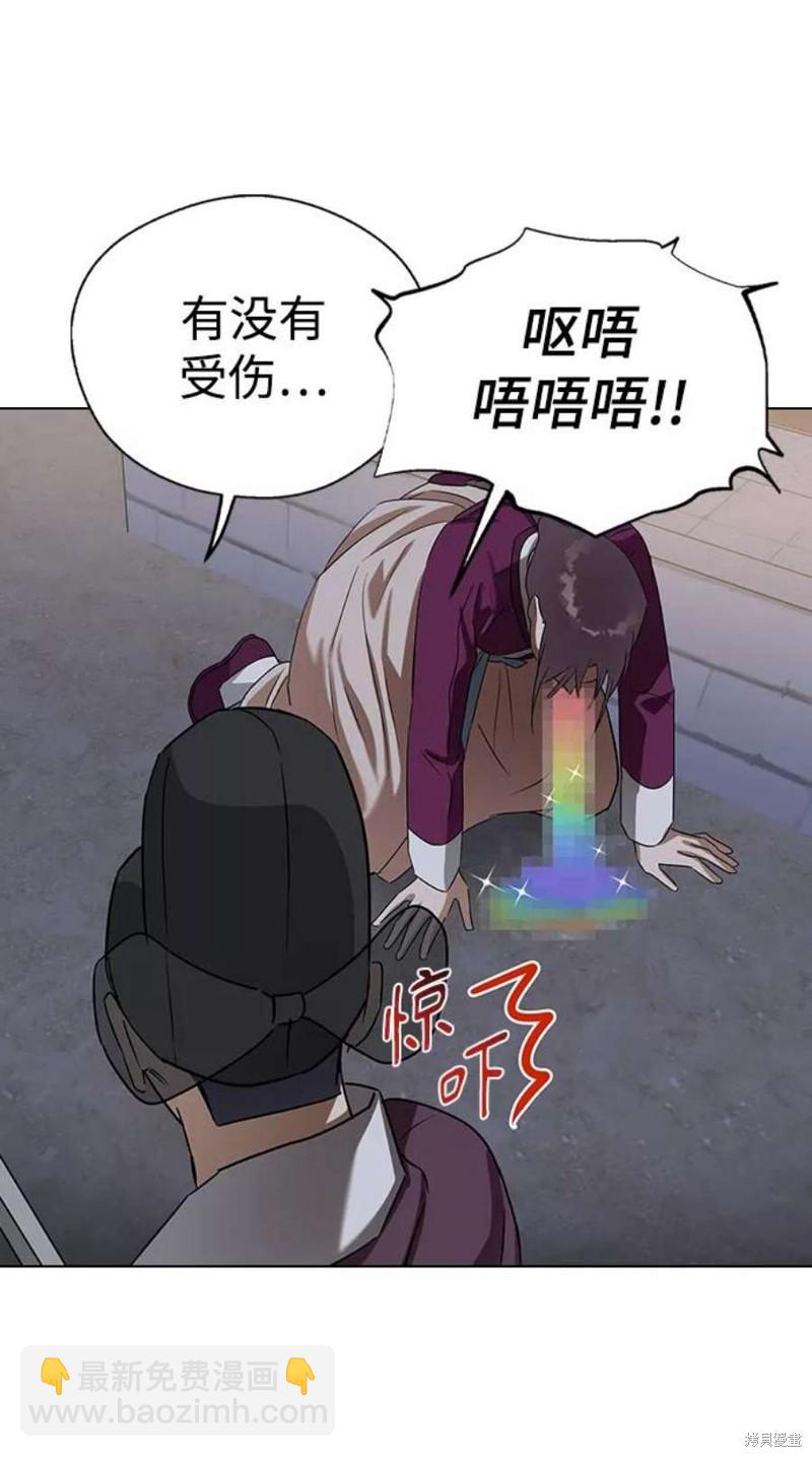 前世姻緣 - 第54話(1/2) - 8